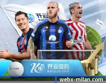 米兰体育的故事 - 体育资讯内容服务